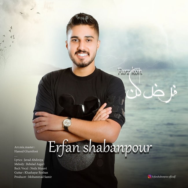 دانلود آهنگ فرض کن